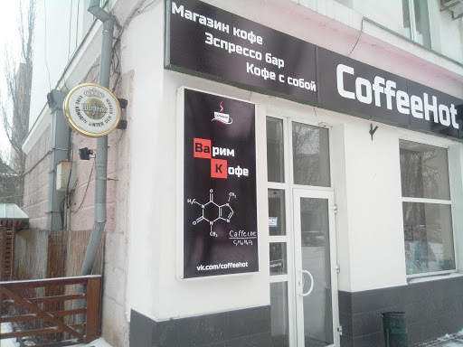 Кофейня CoffeeHot
