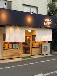 岡山大衆鉄板居酒屋 田田（でんでん）岡山駅前店