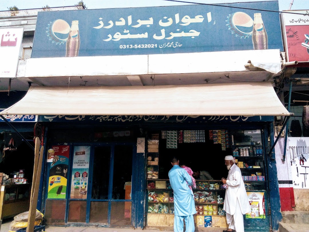 Awan Brothers General Store