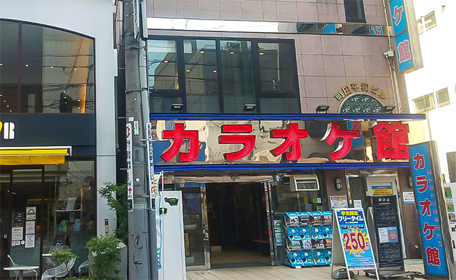 カラオケ館 町田店