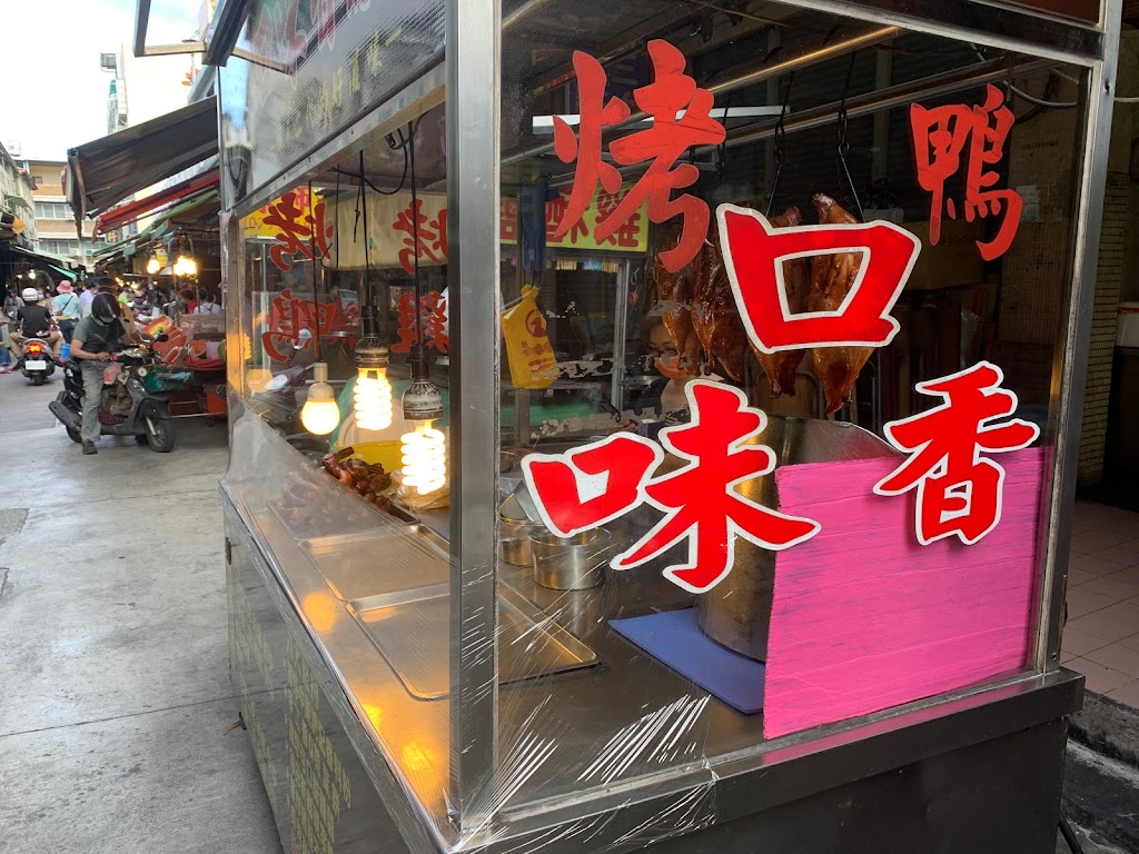 內惟口味香烤鴨 內惟創始老店 的照片