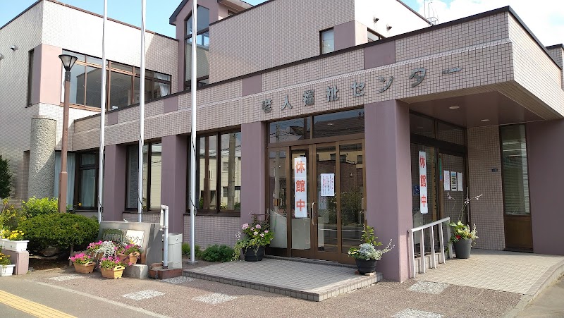 札幌市 手稲老人福祉センター