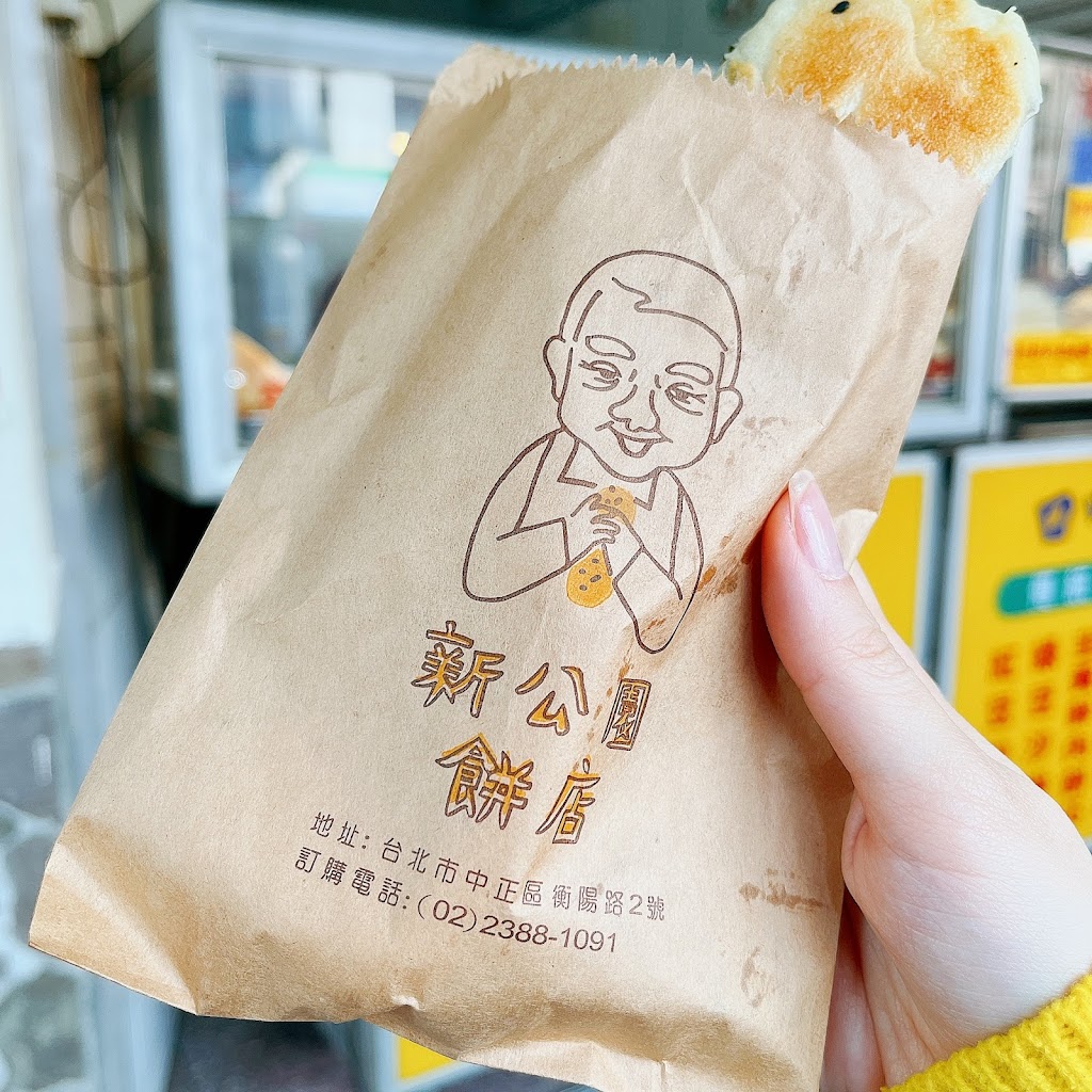 新公園餅店 的照片