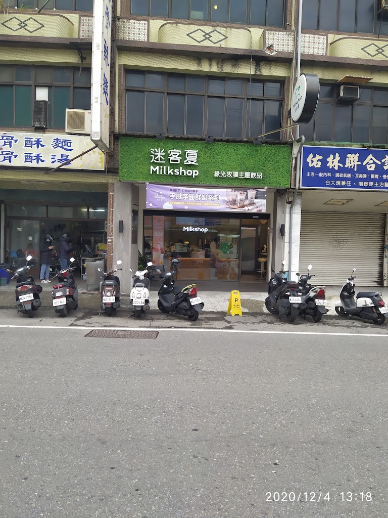 迷客夏Milksha 桃園龍岡店 的照片