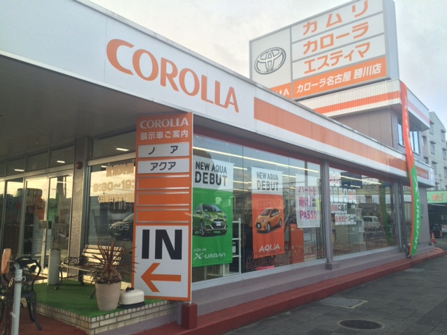 トヨタカローラ名古屋 勝川店