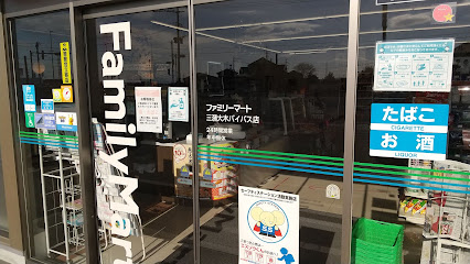 ファミリーマート 三潴大木バイパス店