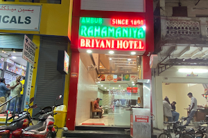 Rahamaniya Briyani Hotel | First Branch image