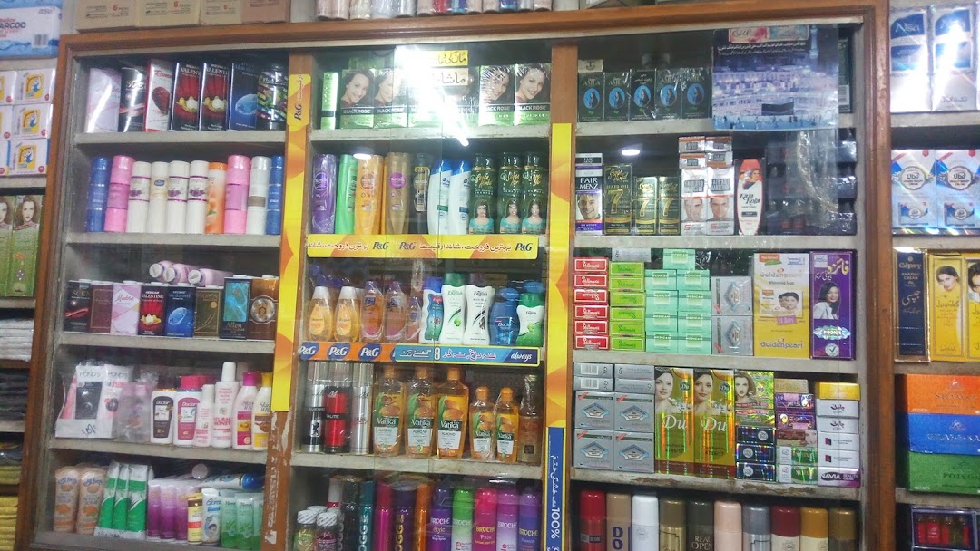 Awami general store ,