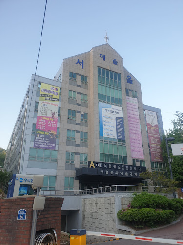 Digital Seoul Culture Arts University