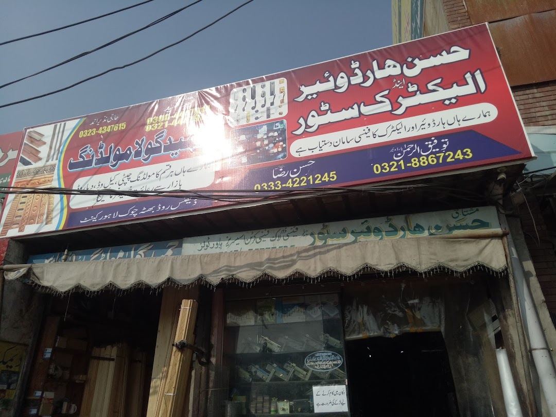 Hassan hardware and electric store bhatta chowk lahore