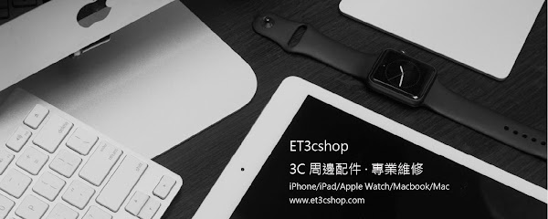 ET3cshop線上購物商城 Apple周邊配件 iPhone手機配件專賣店 iPhone專業維修