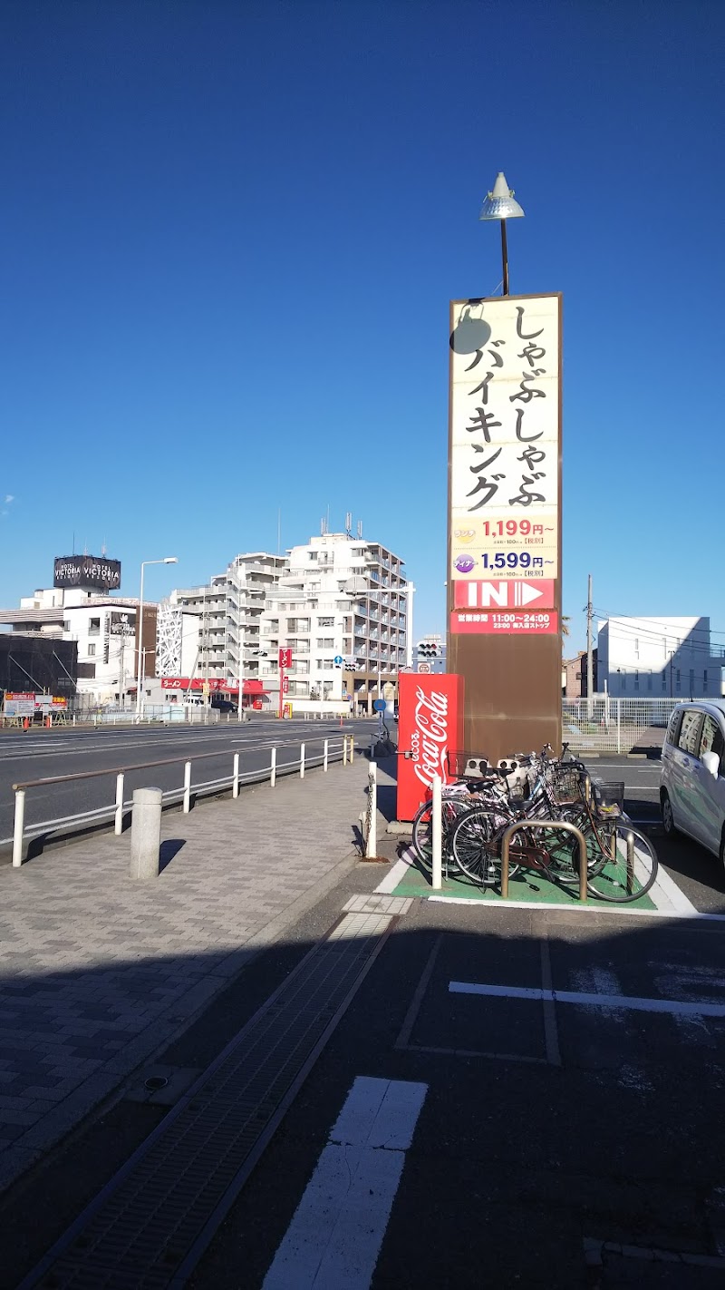 しゃぶ葉 茅ヶ崎中海岸店 神奈川県茅ヶ崎市中海岸 しゃぶしゃぶレストラン レストラン グルコミ