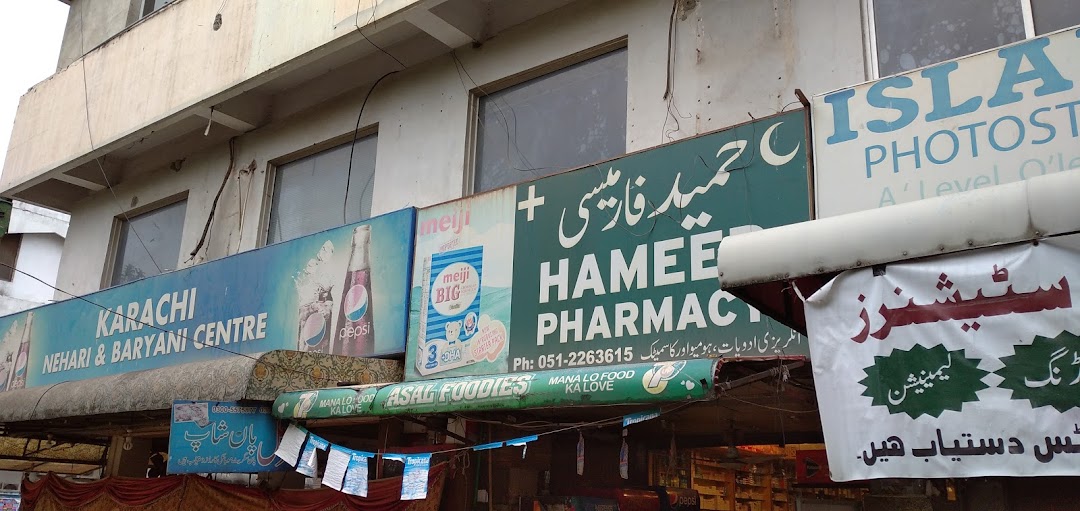 Hameed pharmacy