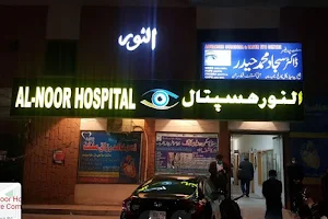 Al-Noor Hospital & Eye Complex image