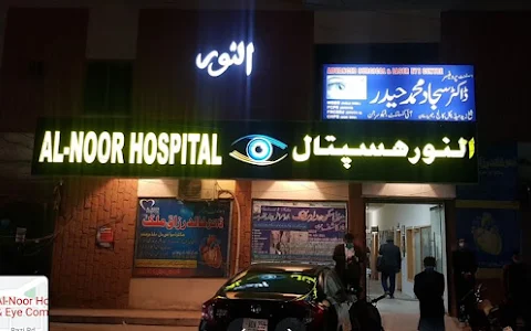 Al-Noor Hospital & Eye Complex image