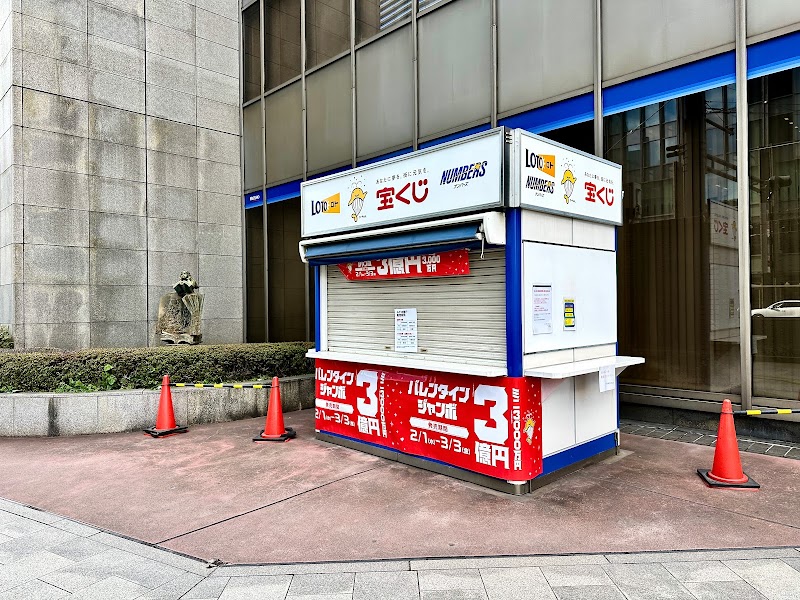 みずほ銀行広島支店チャンスセンター