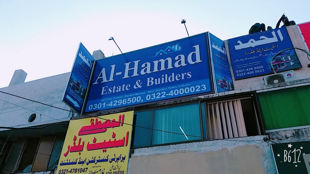 Al Hamad Estate