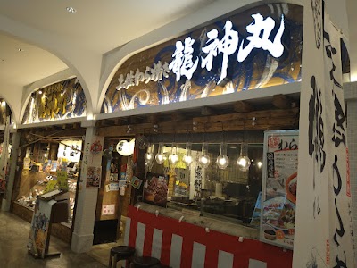 龍神丸 津南店
