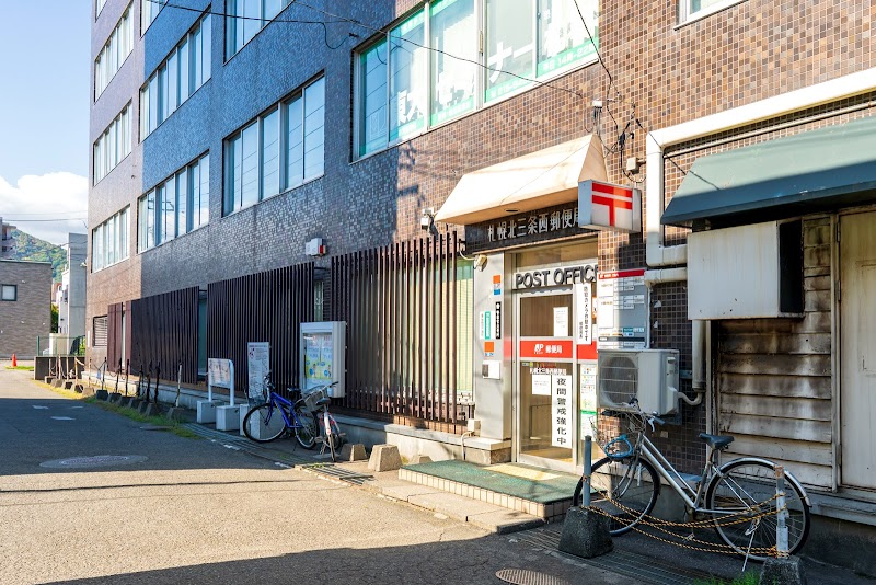 札幌北三条西郵便局