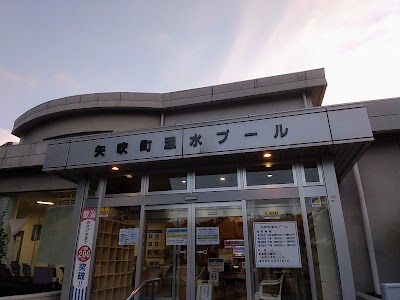 矢吹町温水プール（矢吹町健康センター）