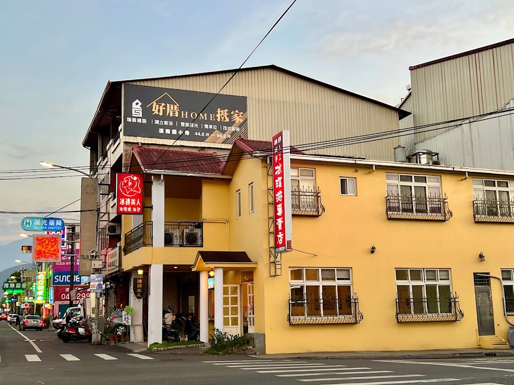 冰磚美人手工冰淇淋專賣店 的照片