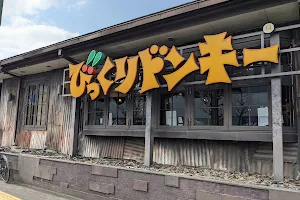 Bikkuri Donkey Itabashi Komone Shop image