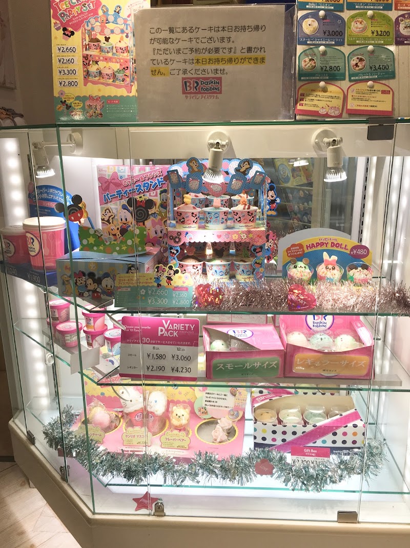 サーティワンアイスクリーム 豊中ロマンチック街道店 大阪府豊中市少路 アイスクリーム店 グルコミ