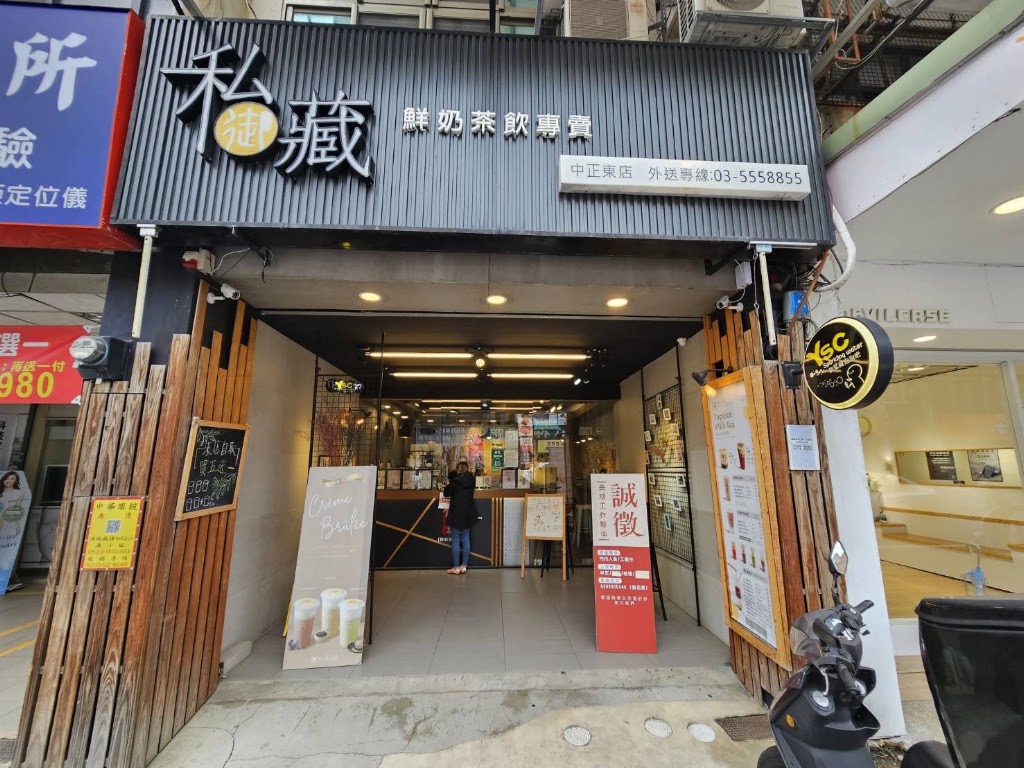 御私藏 鮮奶茶專賣店 竹北中正東店-竹北必喝茶飲|必喝飲料|冬季飲品|特色茶飲|人氣飲料|熱門飲料 的照片