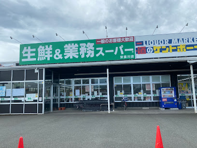 業務スーパー & 酒のケント 安曇川店