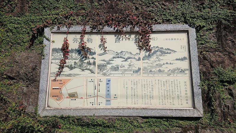 鷲峯山霊鷲山寺弥勒院跡