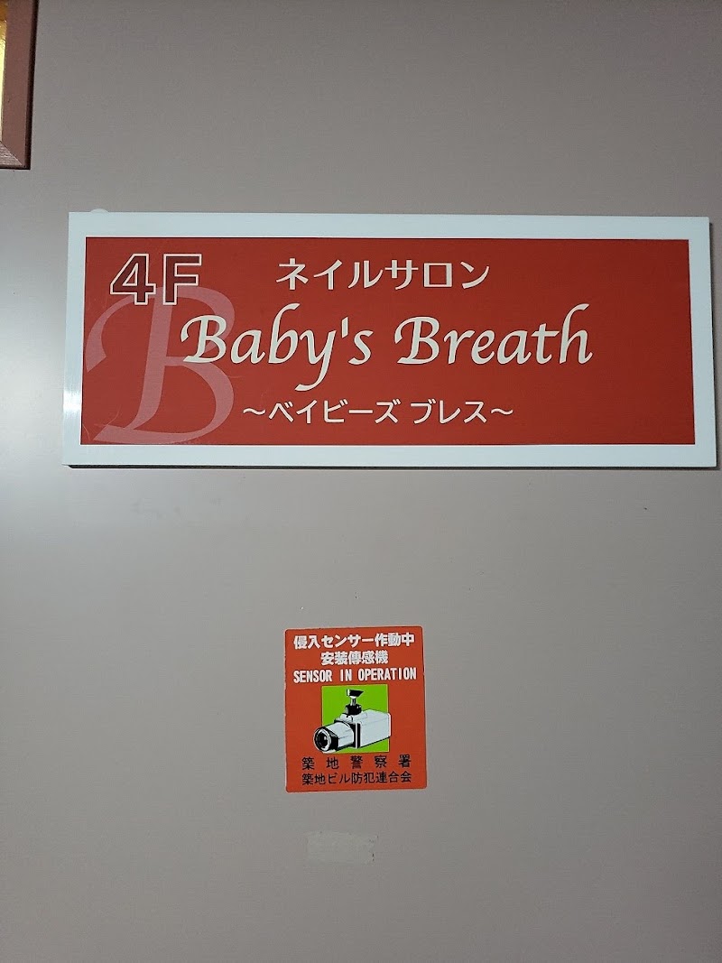 Baby's Breath銀座店