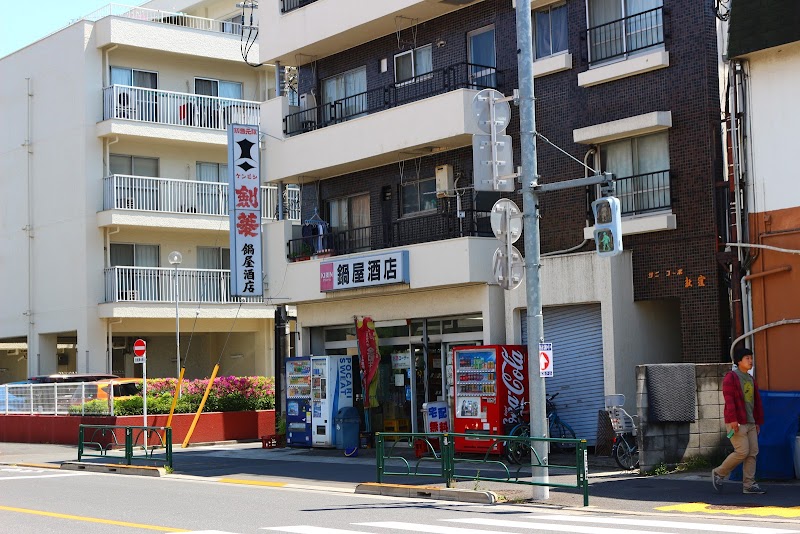 鍋屋酒店