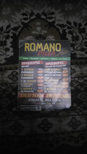 Opinii despre ROMANO PIZZA în Νέα Ιωνία - Πίτσα