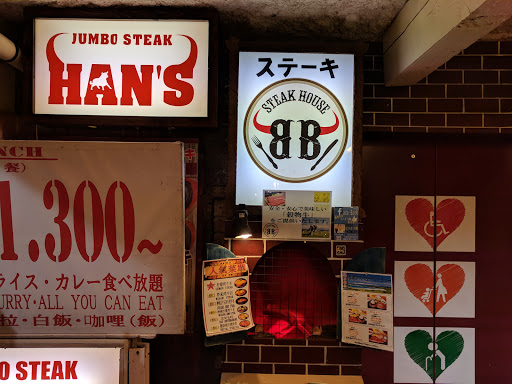 Steak House «B&B Butchers & Restaurant», reviews and photos, 1814 Washington Ave, Houston, TX 77007, USA