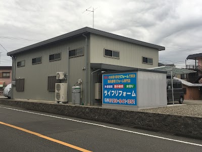 ライフリフォーム