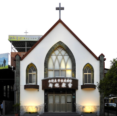 台湾基督长老教会新化教会