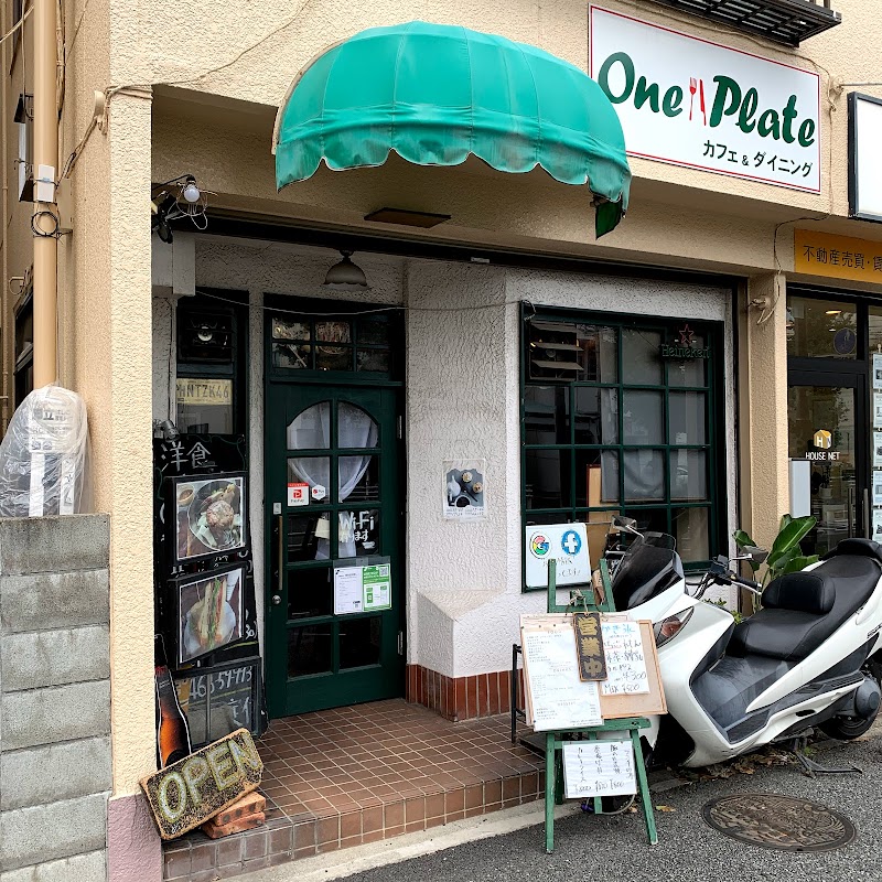 ワンプレート 神奈川県平塚市見附町 洋食レストラン グルコミ