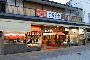 酒殿屋 image