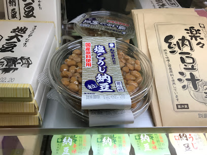 高畠納豆