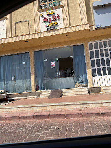 مغسلة انارة حائل للملابس 