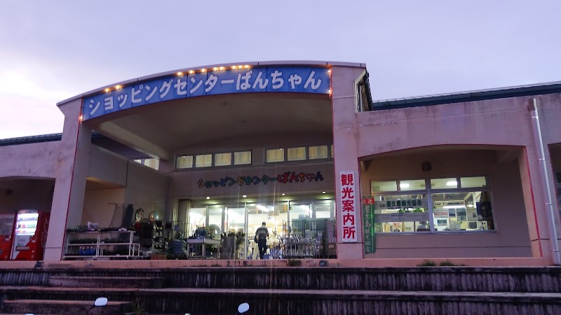 Aコープ安房店