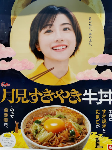 Opinii despre すき家 1国緑区境松店 în 名古屋市 - レストラン