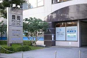 Toyoda clinic image