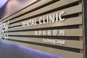 Tiew Dental Puchong Jaya image