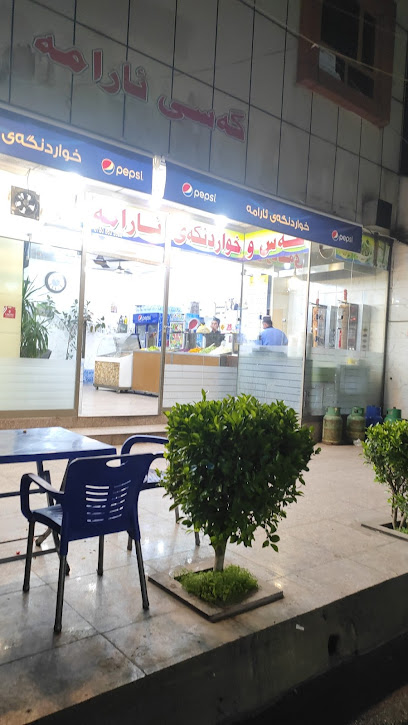 restaurant aram falfl Arabic - 5XFW+95P, Alban, Erbil, Iraq