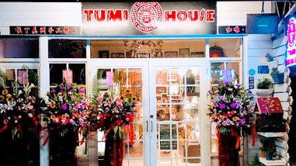 TUMI HOUSE拉丁美洲手工精品皮飾風味餐坊