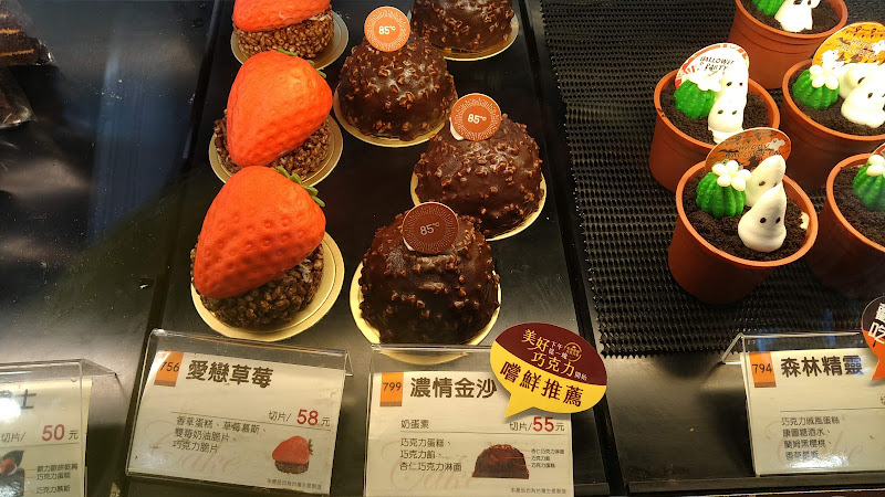 85度C咖啡蛋糕飲料(台北光復北店)