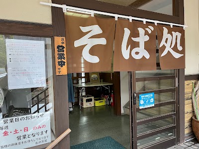 手打そば 長沢茶屋