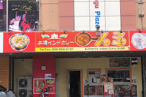 本場インドカレースミ新宮店 image