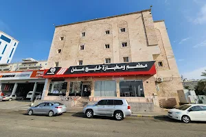 Aden Gulf Restaurant & Bakery image